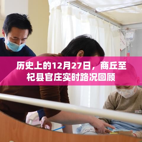 2024年12月27日 第12頁