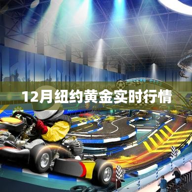 2024年12月 第10頁