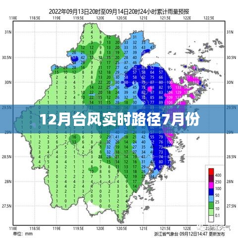 臺風(fēng)實(shí)時路徑播報(bào)，關(guān)注7月臺風(fēng)動態(tài)