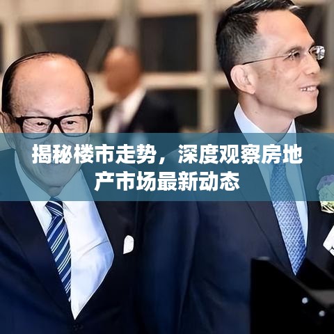 人前顯貴