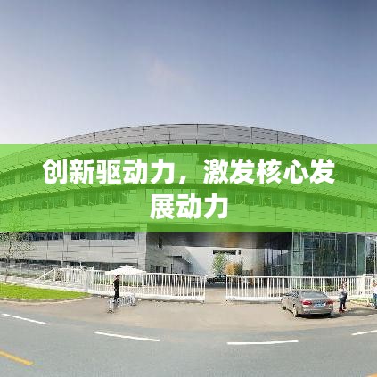 悠然自得