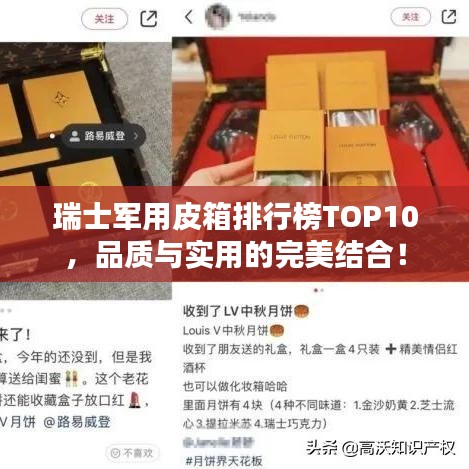 瑞士軍用皮箱排行榜TOP10，品質與實用的完美結合！